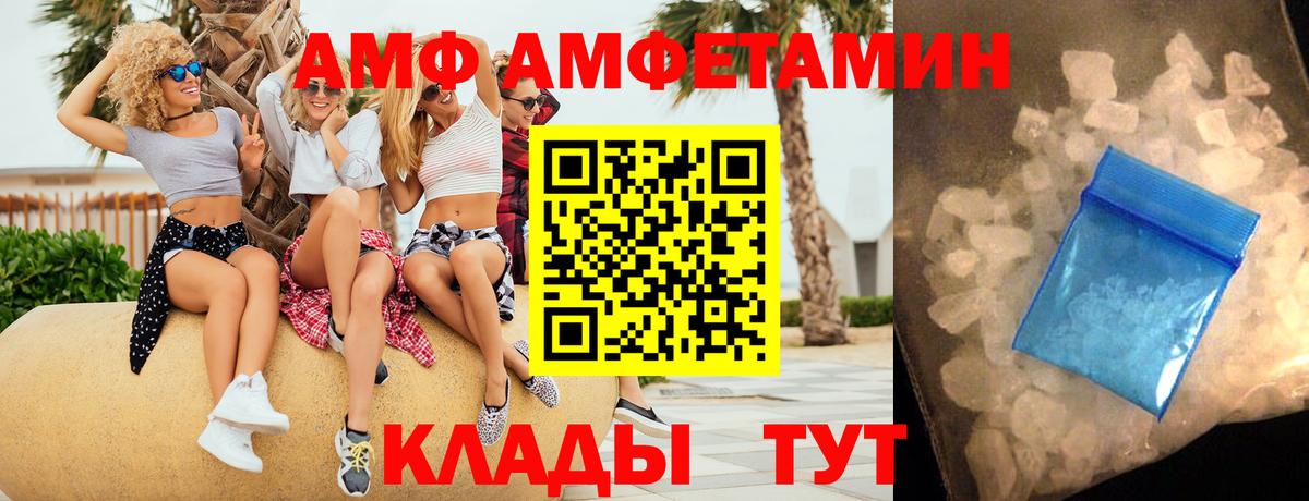 АМФЕТАМИН  Северобайкальск  АМФ 98%  АМФЕТАМИН 