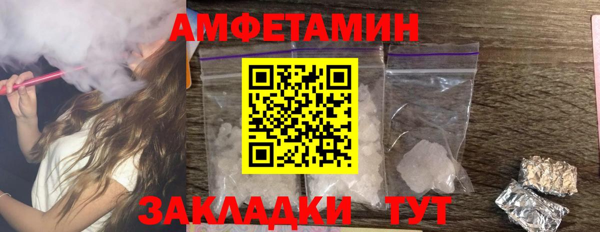 АМФ 97% Северобайкальск