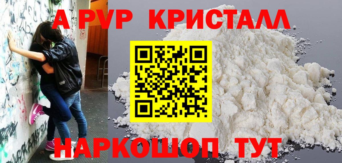 наркота  Alfa_PVP мука  Вход с VPN  Альфа ПВП Соль  Alpha-PVP мука  Северобайкальск 