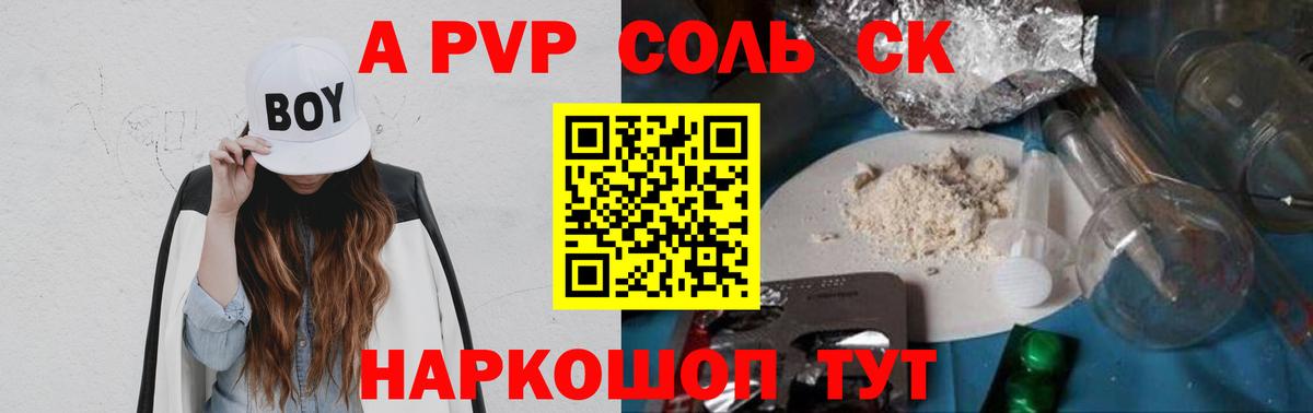 Alpha PVP  A-PVP крисы CK  Северобайкальск  Alpha PVP кристаллы  цена наркотик  Alfa_PVP кристаллы 