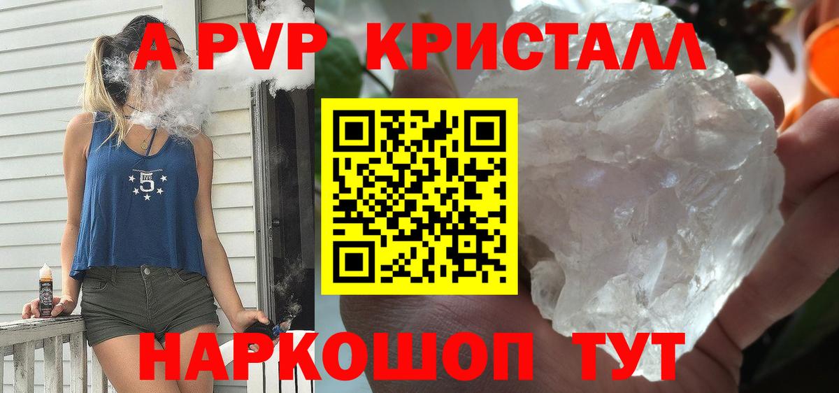 A-PVP СК Северобайкальск