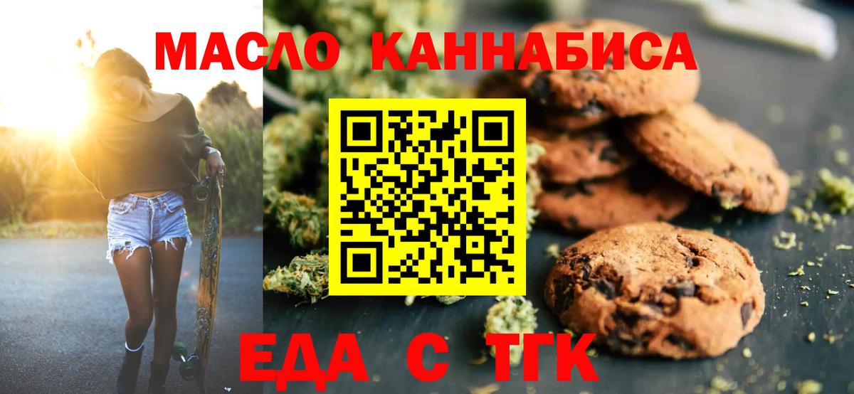 Canna-Cookies конопля  Вход с VPN  Северобайкальск 
