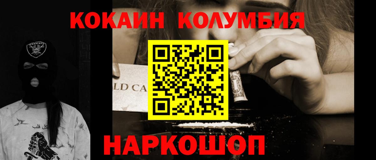 КОКАИН FishScale Северобайкальск