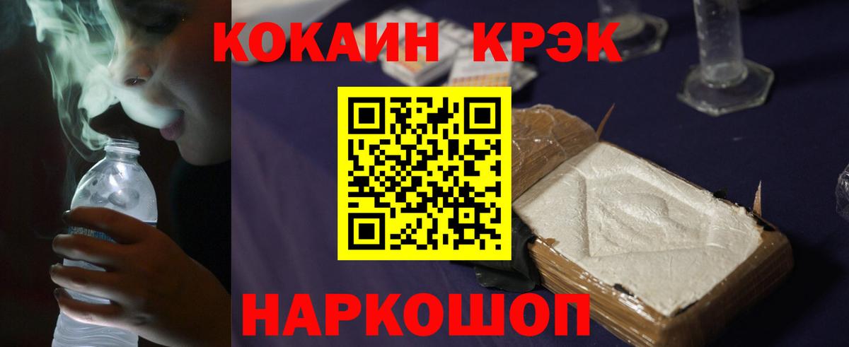 Cocaine FishScale  Вход с VPN  COCAIN 98%  КОКАИН  Северобайкальск 