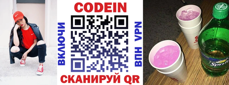 Кодеиновый сироп Lean напиток Lean (лин)  даркнет сайт  Северобайкальск 
