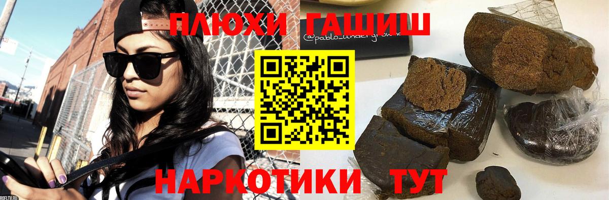 ГАШИШ индика сатива Северобайкальск