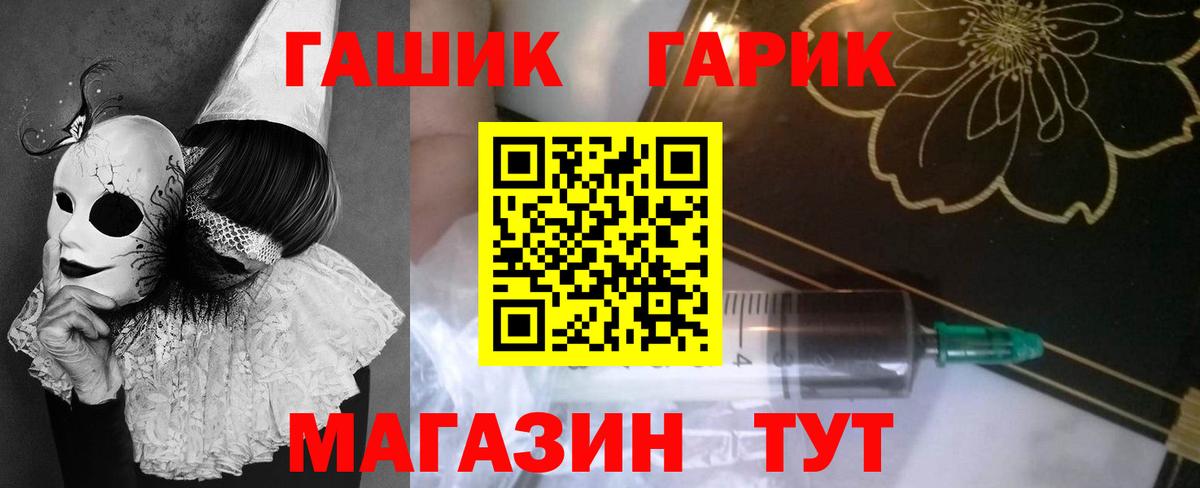 Северобайкальск  Гашиш ice o lator  Вход с VPN  Гашиш убойный 