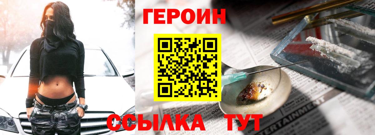 Северобайкальск  ГЕРОИН Афган  Вход с VPN 