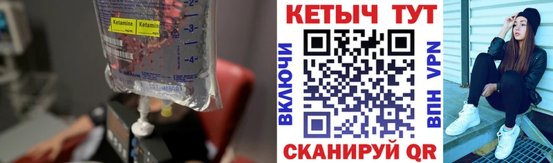 Кетамин VHQ  Северобайкальск 
