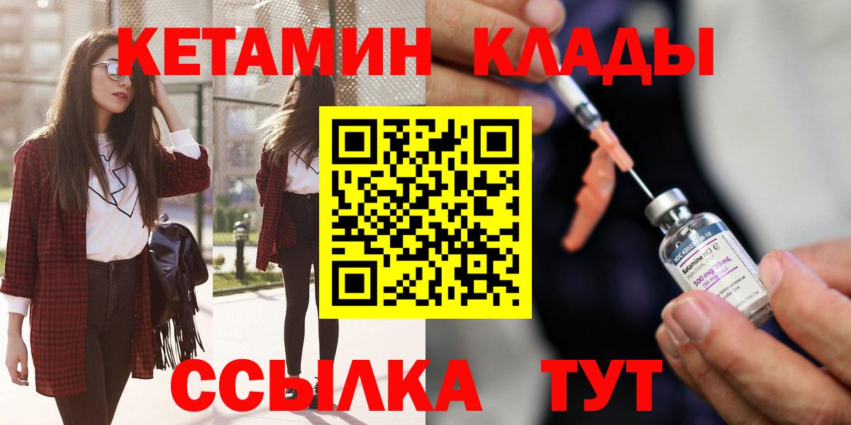 Кетамин ketamine  Северобайкальск  Кетамин VHQ 