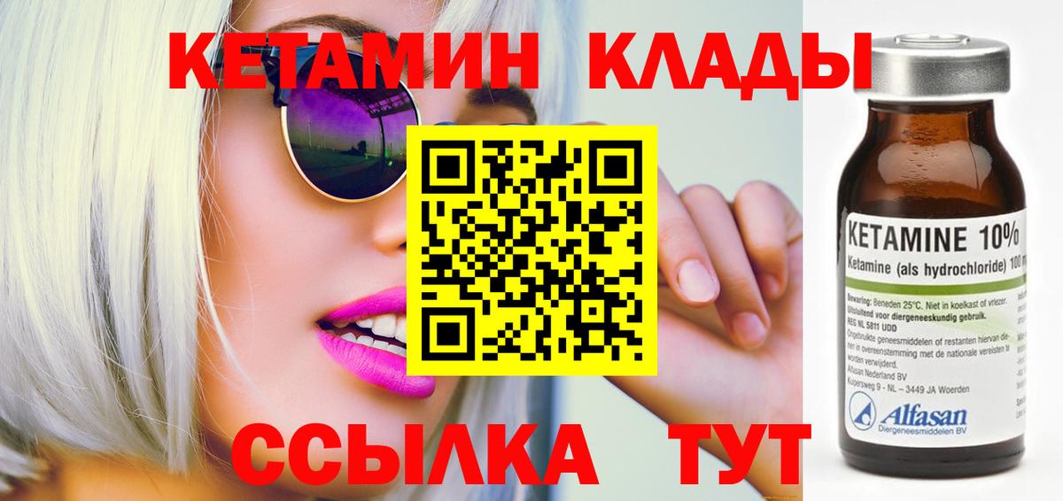 блэк спрут tor  КЕТАМИН ketamine  Вход с VPN  Северобайкальск 
