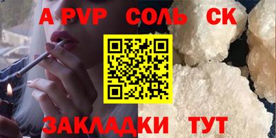 альфа пвп VHQ Краснознаменск