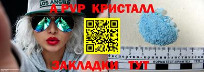 альфа пвп VHQ Краснознаменск