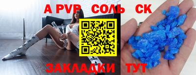 альфа пвп VHQ Краснознаменск