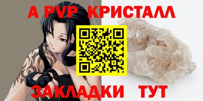 альфа пвп VHQ Краснознаменск