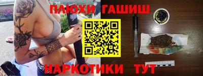 гашишное масло Краснодар