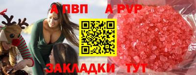 альфа пвп VHQ Краснознаменск