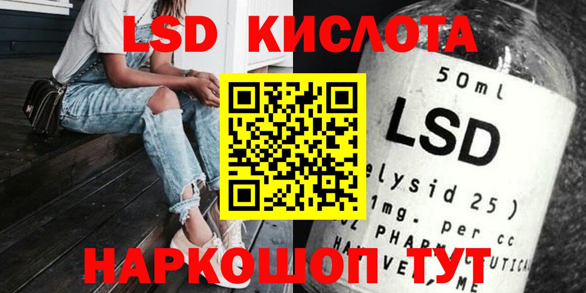 Лсд 25 экстази кислота Северобайкальск