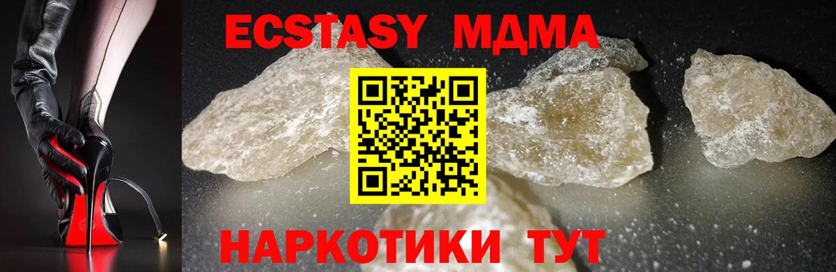 Северобайкальск  MDMA Molly  Вход с VPN 