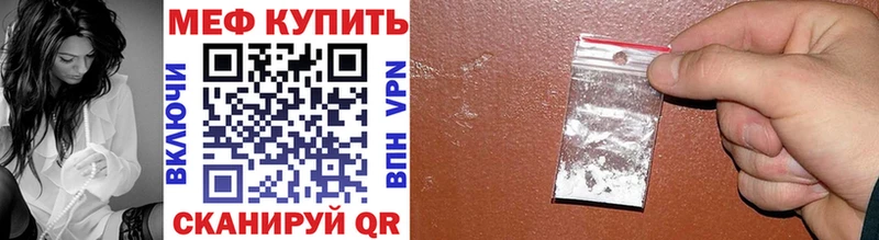 Меф  Северобайкальск