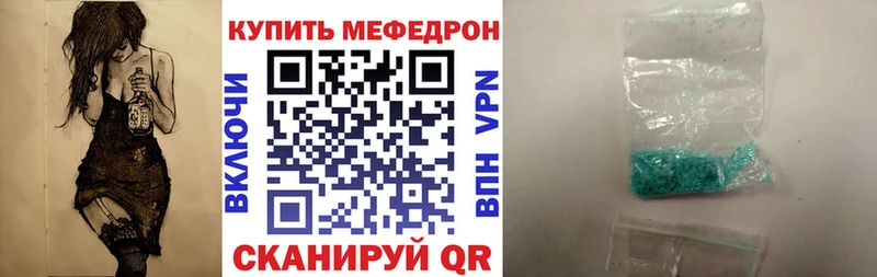 Мефедрон 4 MMC  цена наркотик  Северобайкальск 