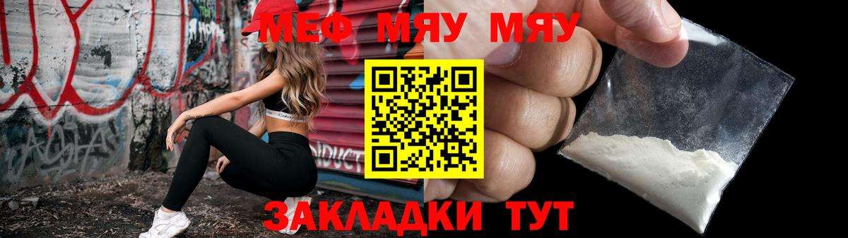 Меф кристаллы  kraken как зайти  Вход с VPN  Северобайкальск  МЯУ-МЯУ мука 