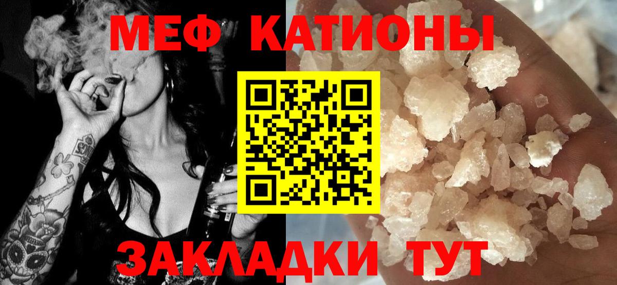 Меф мяу мяу кристаллы Северобайкальск