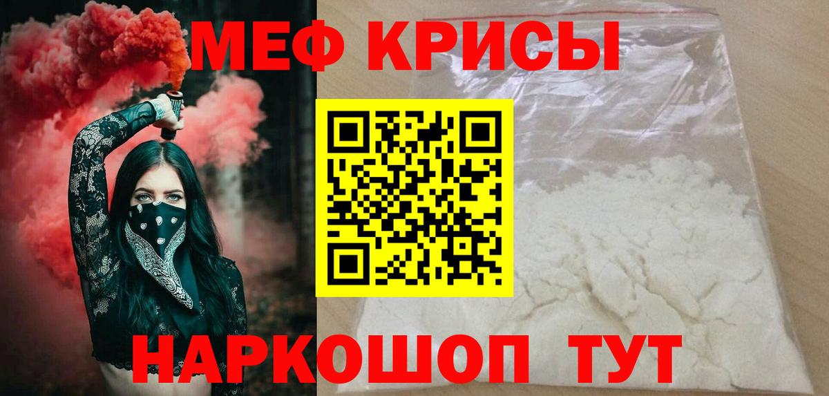 Мефедрон мука Северобайкальск