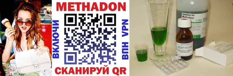 Метадон methadone  наркота  Северобайкальск 