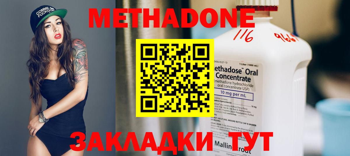 МЕТАДОН VHQ  Вход с VPN  Северобайкальск 