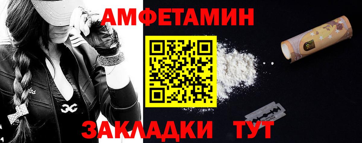 Северобайкальск  МЕТАМФЕТАМИН витя  Вход с VPN  МЕТАМФЕТАМИН витя 