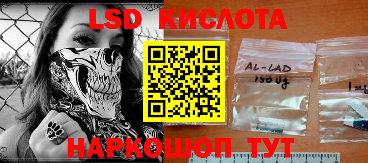 Марки 25I-NBOMe 1500мкг Северобайкальск