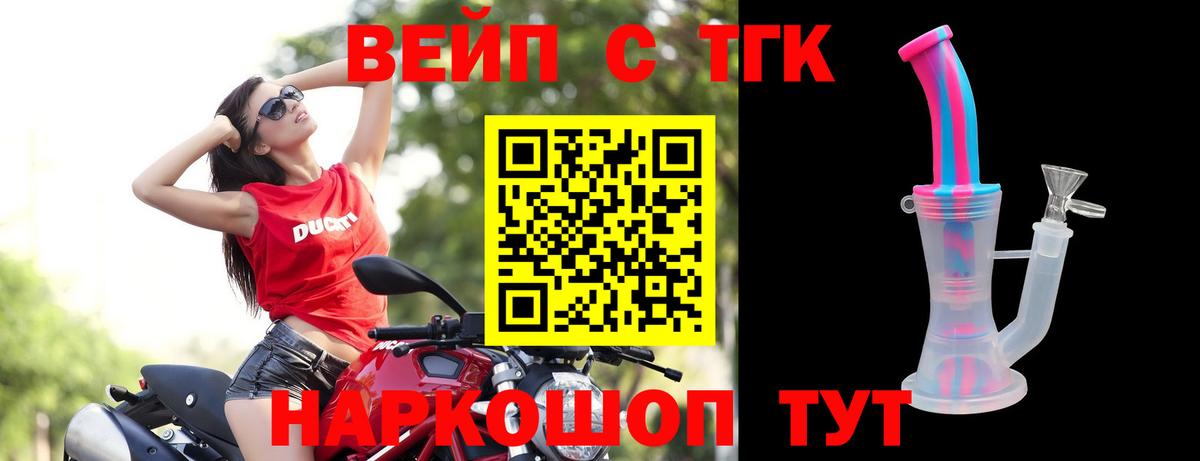 ТГК THC oil Северобайкальск