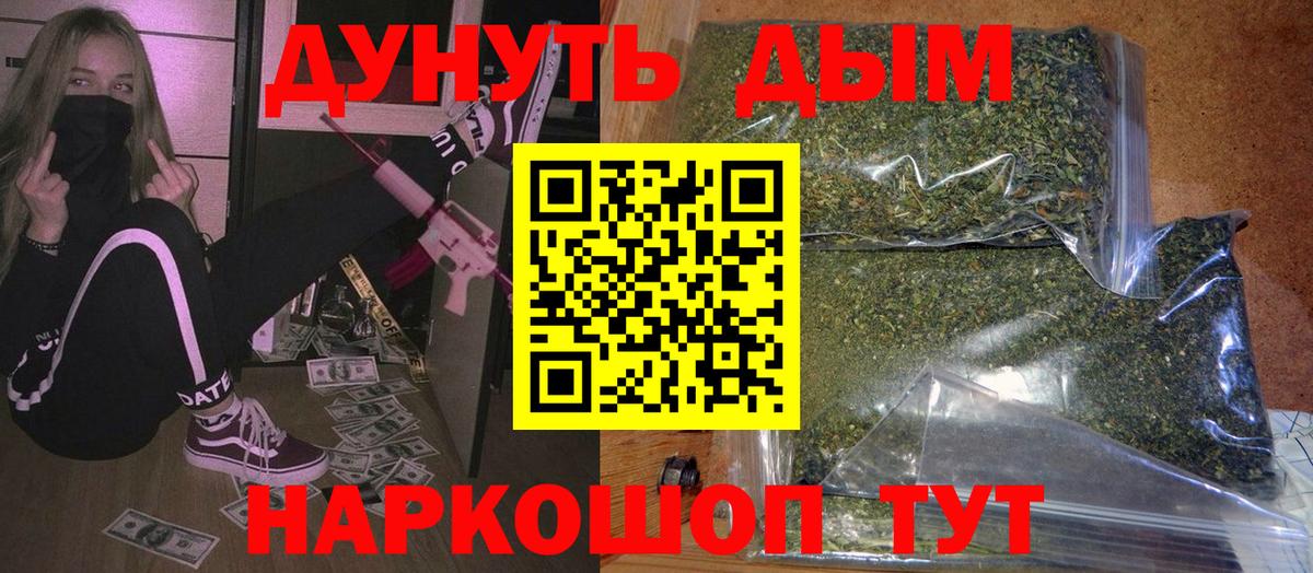 Шишки марихуана планчик Северобайкальск